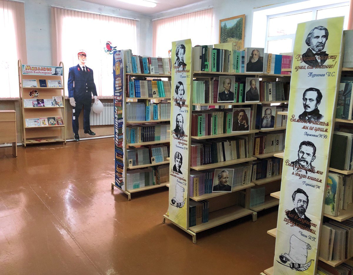 библиотека