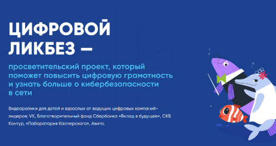 Цифровой ликбез.